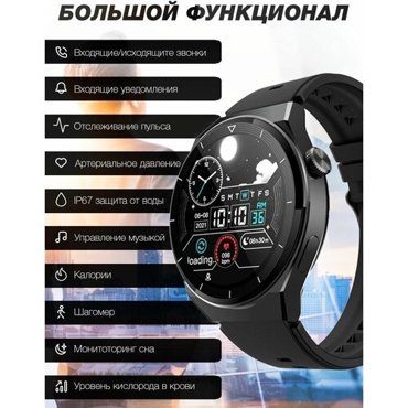 Умные смарт часы Smart Watch X5 PRO 46 mm Android iOS С сенсорным экраном Круглые часы 2499₽