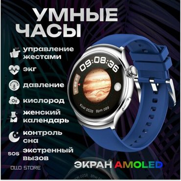 Умные смарт часы управляемые жестами 4450₽