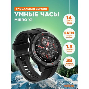 Умные Современные Мужские наручные часы Х1 9600₽
