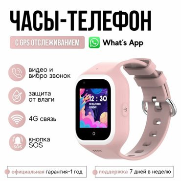Wonlex Часы Smart Baby Watch Wonlex KT21 в комплекте с переносным аккумулятором POWER BANK и вторым зарядным шнуром Розовый 4990₽