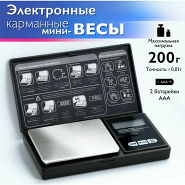 Электронные весы S-2 JBH 200g001g 729₽