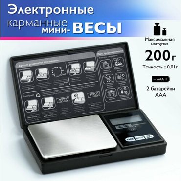 Карманные электронные портативные мини весы ювелирные 200г001г 900₽