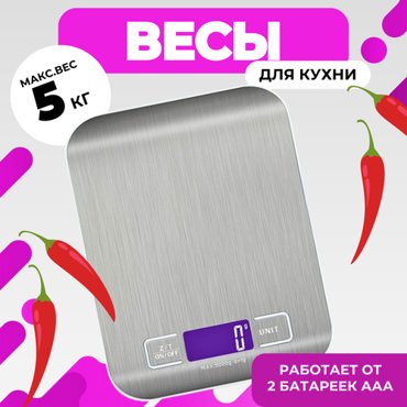 Кухонные электронные весы 711₽