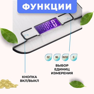 Кухонные электронные весы 711₽