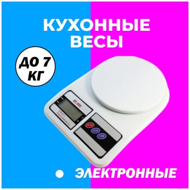 Кухонные электронные весы SF-400 323₽