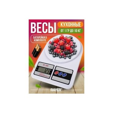 Кухонные весы электронные настольные 410₽