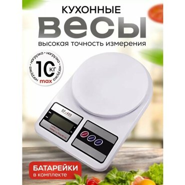 Весы кухонные весы кухонные электронные весы для взвешивания продуктов настольные весы 345₽