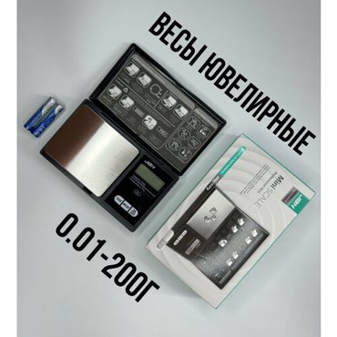 Весы ювелирные JBH 001-200г 560₽