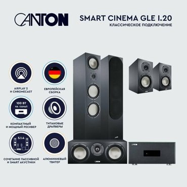 Комплект домашнего кинотеатра Canton Smart Cinema GLE I20 black 249000₽