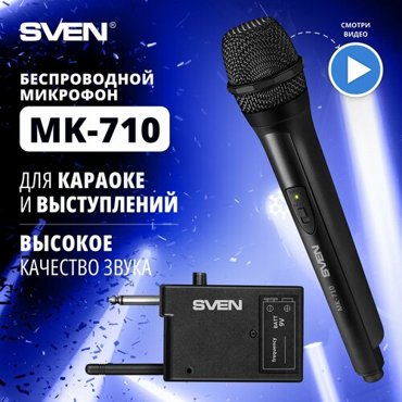 Беспроводной микрофон SVEN MK-710 черный 1450₽