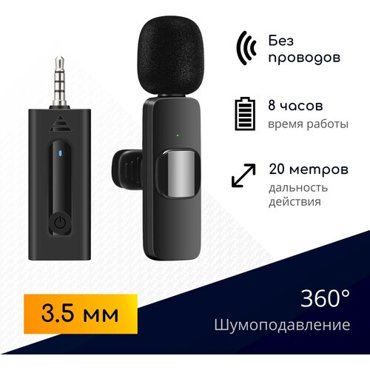 Беспроводной петличный микрофон NOBUS K35 с интерфейсом 35 мм и шумоподавлением черный 1569₽