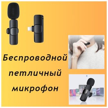 Беспроводной петличный микрофон PROFESSIONAL WIRELESS MICROPHONE К9 Петличный Микрофон для прямой трансляции 1484₽
