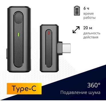 Беспроводной петличный микрофон с приемником Type-C для смартфона планшета ноутбука и камер черный NOBUS K90-C 1649₽