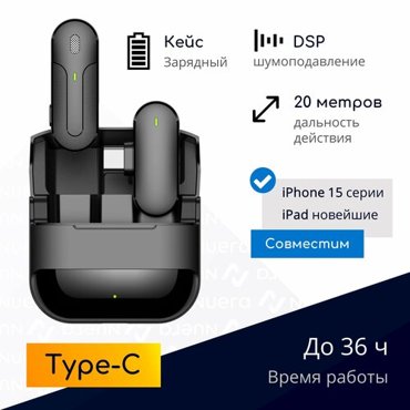 Беспроводной петличный микрофон с зарядным кейсом и приемником Type-C для смартфона планшета ноутбука и камер черный NOBUS K81-C 3499₽