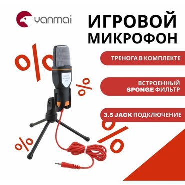 Игровой микрофон конденсаторный для пк для игр стрима Twitch записи и подкастов 1500₽