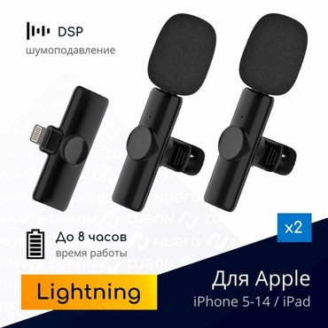 NOBUS K11L duo 2 беспроводных петличных микрофона для iPhone 5-14 и iPad с разъемом Lightning черные комплект 1199₽