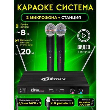 Ritmix RWM-221 Black микрофон 5799₽