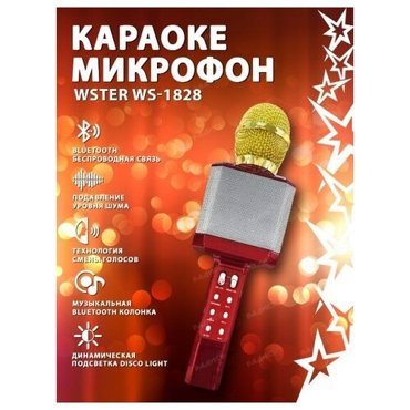 Микрофон для живого вокала WSTER WS-1828 белый 1499₽