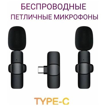 Микрофон петличный беспроводной с разъемом type-c комплект из двух беспроводных микрофонов на одно устройство андроид 941₽