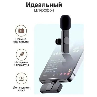 Микрофон петличный К9 BEST SOUNDкреплениеветрозащитаведение влога черный 1170₽