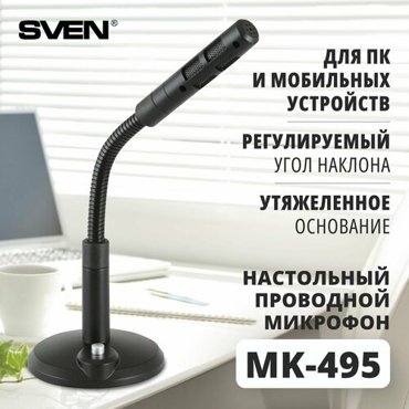 Микрофон проводной SVEN MK-495 разъем mini jack 35 mm черный 590₽