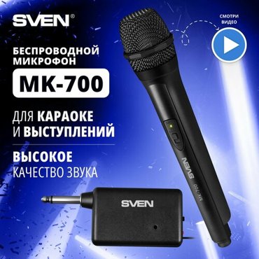 Беспроводной микрофон SVEN MK-700 черный 2073₽