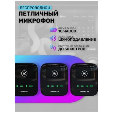 Rapture M18-2X беспроводные петличные микрофоны для смартфона видеокамер и записи видео 3990₽