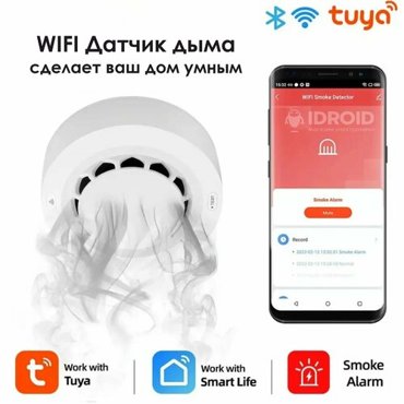 Датчик дыма для умного дама Tuya WI-FI Smoke Detector 1887₽