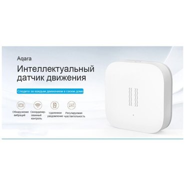 Датчик вибрации Aqara Vibration Sensor White 937₽