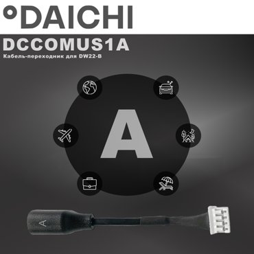 Кабель-переходник Daichi DCCOMUS1A 1100₽