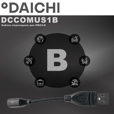Кабель-переходник Daichi DCCOMUS1B 1100₽