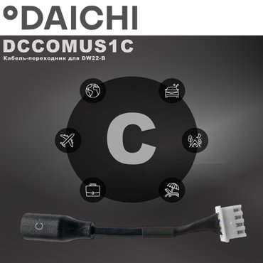 Кабель-переходник Daichi DCCOMUS1C 1100₽