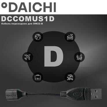 Кабель-переходник Daichi DCCOMUS1D 1100₽