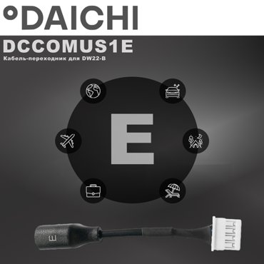 Кабель-переходник Daichi DCCOMUS1E 1100₽