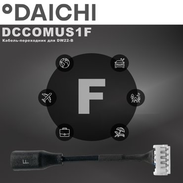 Кабель-переходник Daichi DCCOMUS1F 1100₽