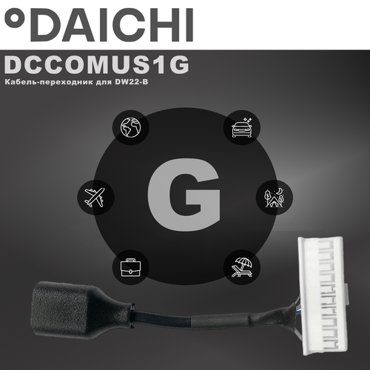 Кабель-переходник Daichi DCCOMUS1G 1100₽