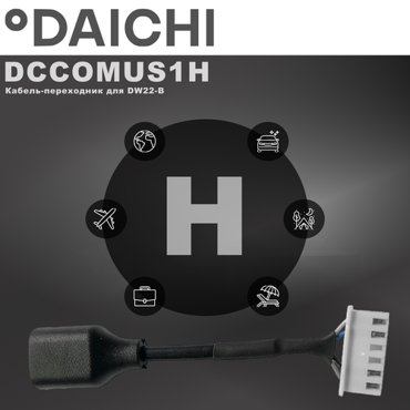 Кабель-переходник Daichi DCCOMUS1H 1100₽