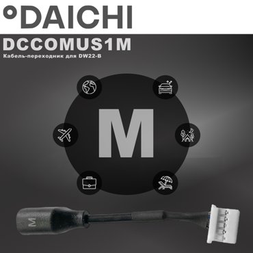 Кабель-переходник Daichi DCCOMUS1M 1100₽