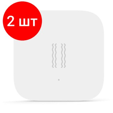 Комплект 2 штук Датчик вибрации AQARA vibration sensor 4632₽