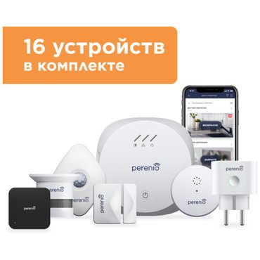 Комплект приборов безопасности Perenio PEKIT03 ZigBee 22087₽