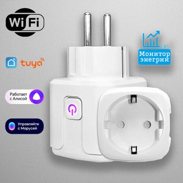 Умная розетка - реле WiFi с Алисой Марусей 900₽