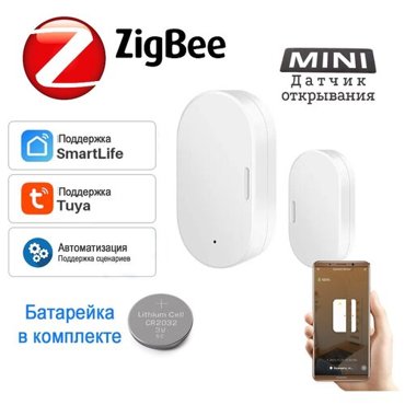 Умный Zigbee беспроводной датчик открытия двери Tuya окна для умного дома с дистанционным управлением 1199₽