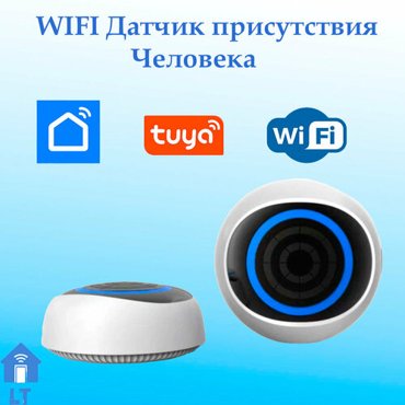 WIFI Смарт-датчик присутствия человека Tuya Умный дом 2100₽