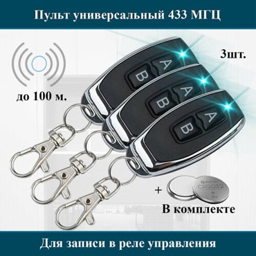 3 штуки Двухканальный миниатюрный брелок-передатчик 100HT для записи в реле электроники 433 Мгц 1210₽
