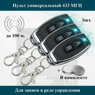 3 штуки Двухканальный миниатюрный брелок-передатчик 100HT для записи в реле электроники 433 Мгц 2000₽