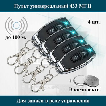 4 штуки Двухканальный миниатюрный брелок-передатчик 100HT для записи в реле электроники 433 Мгц 1490₽