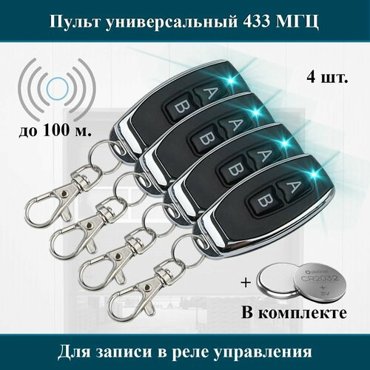 4 штуки Двухканальный миниатюрный брелок-передатчик 100HT для записи в реле электроники 433 Мгц 2111₽
