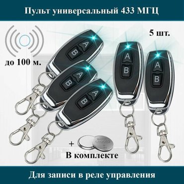 5 штук Двухканальный миниатюрный брелок-передатчик 100HT для записи в реле электроники 433 Мгц 2222₽