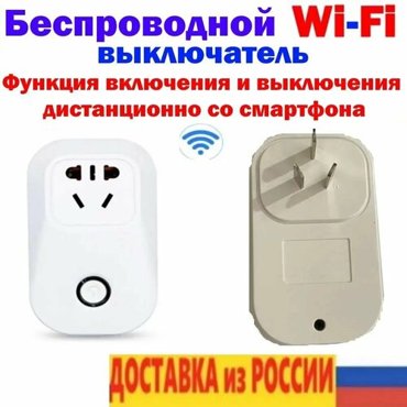 Беспроводной выключатель Wi-Fi 220 Вольт включение и выключение со смартфона приложение eWeLink включение по расписанию 1692₽