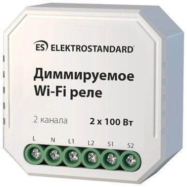 Диммируемое Elektrostandard Wi-Fi реле 2 канала х 100 Вт 7600300 2750₽
